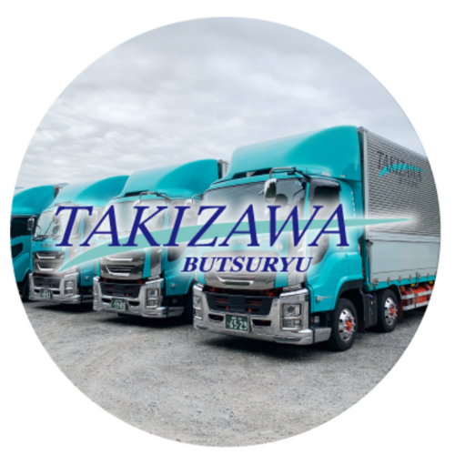 トップページ<br />
滝沢物流公式HP【群馬】