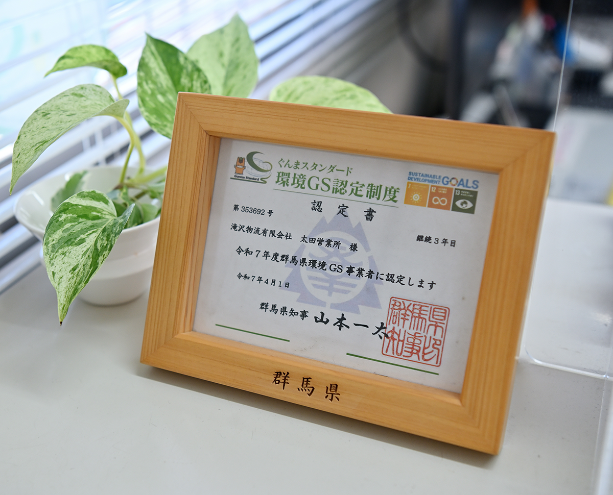 会社の取り組み